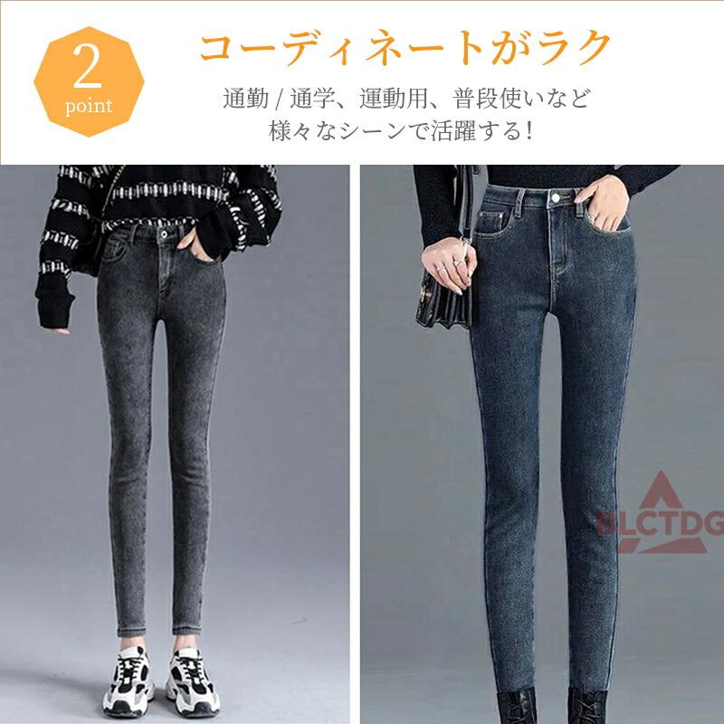 吸湿発熱 裏起毛 スキニーパンツ レディース デニムパンツ ストレッチ