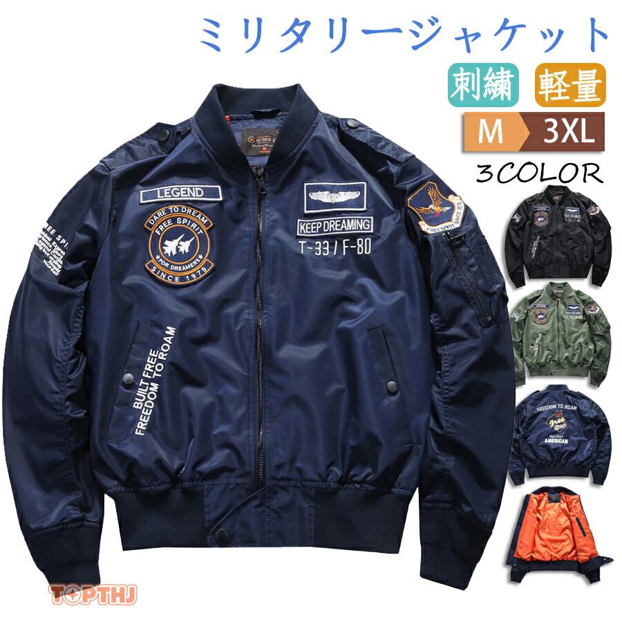 ミリタリージャケット アウター メンズ フライトジャケット ワッペン