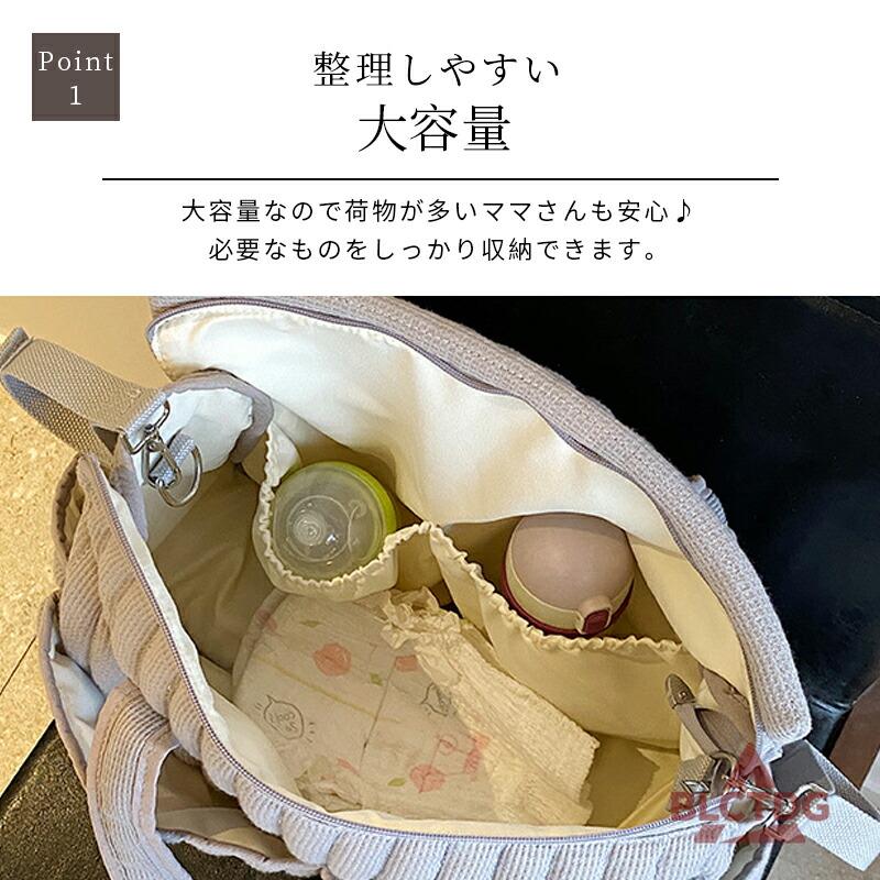 マザーズバッグ ショルダー ママバッグ トートバッグ レディース