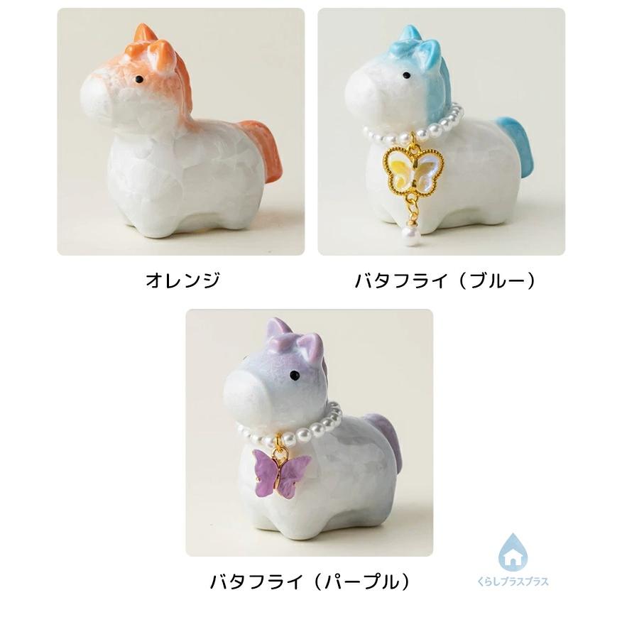 干支 置物 馬 陶器 午年 縁起物 開運 回転式 テープベース 高級感 正月