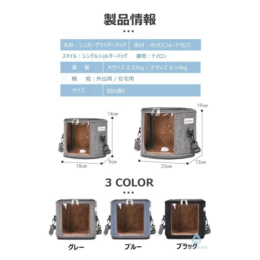 小動物用 ペットキャリーバッグ 肩掛け 手提げ 軽量 通気性 メッシュ 