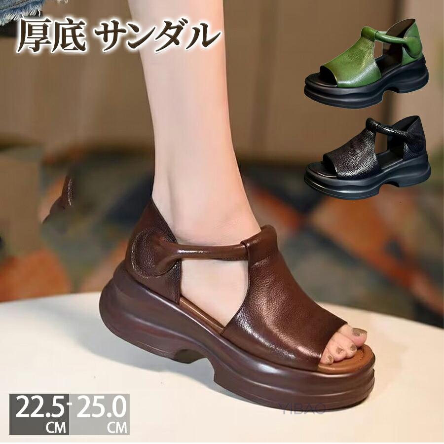 厚底サンダル レディース 5cm ウェッジソール オープントゥ 粘着 PU