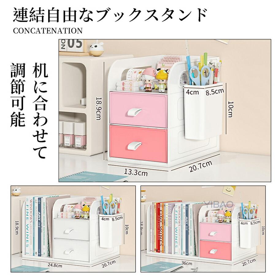 ブックスタンド 卓上 連結式 デスク収納 本立て 書類ホルダー 仕切り