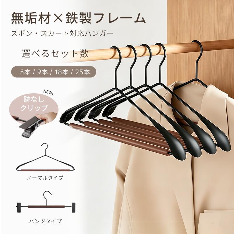 すべらないハンガー アーチ型 木製 スリム 型崩れ防止 肩出ない 滑り