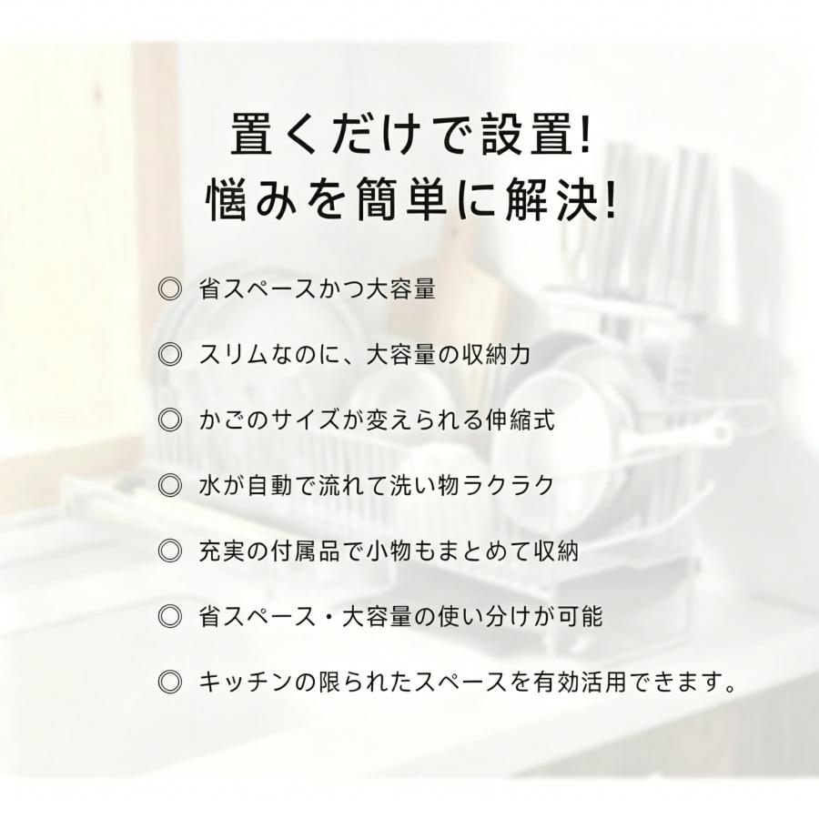 水切りラック ステンレス シンク上 キッチン用品 伸縮式 調整可能 大