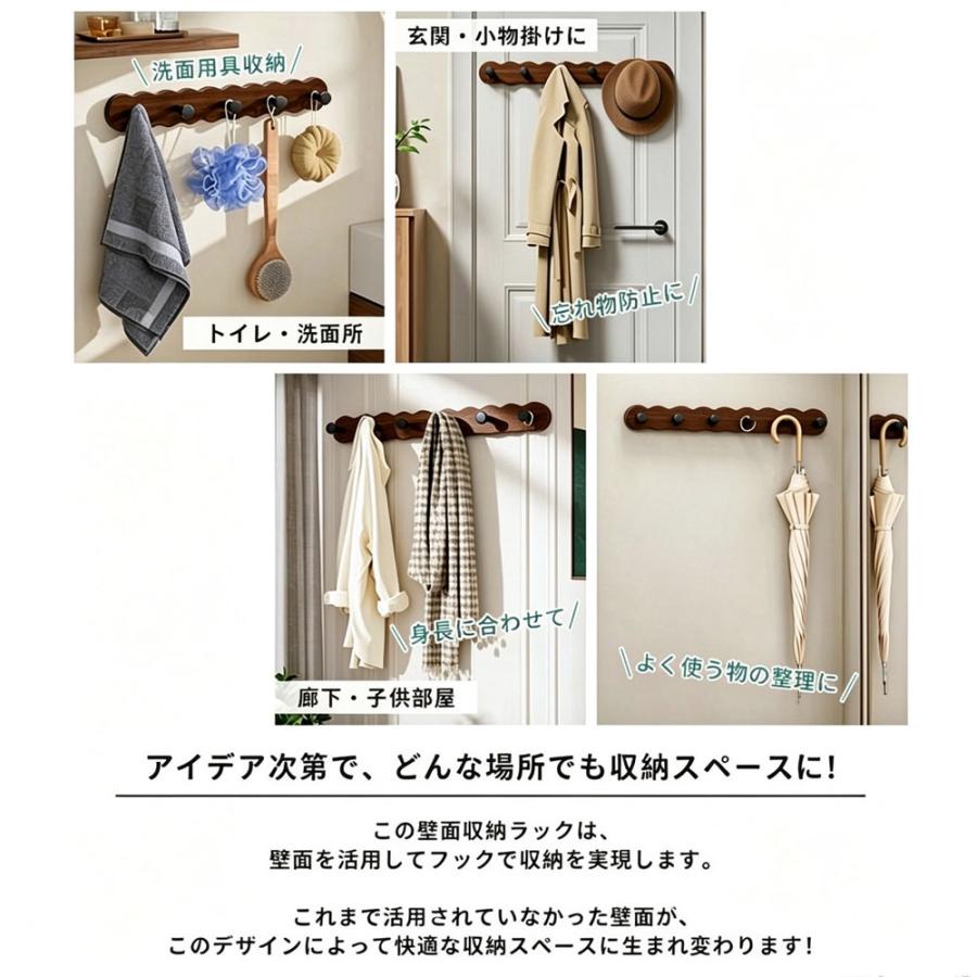 ウォールハンガー 壁掛けフック コート掛け 木製 北欧 頑丈 省スペース