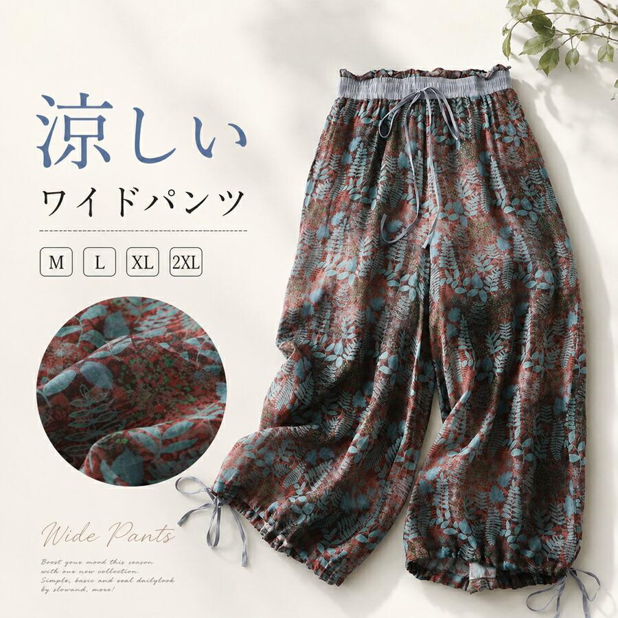 ワイドパンツ レディース 夏 ボタニカル柄 ロング 裾絞り ウエストゴム