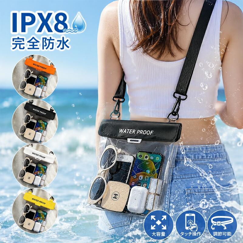 スマホポーチ 防水ケース 大容量 タッチ操作対応 ショルダー 斜め掛け