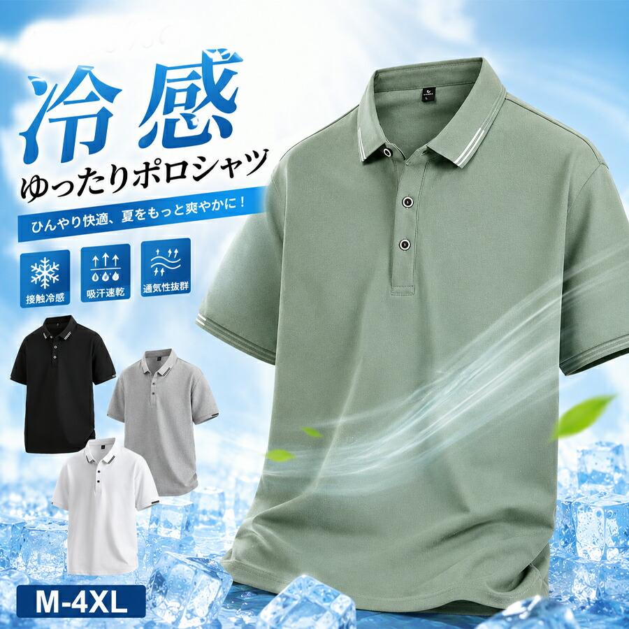 Papas+ ポロシャツ半袖2026SSアイスグレーLL メンズ 半袖 コットンポロシャツ 接触冷感 吸汗速乾 通気性 ゆったり