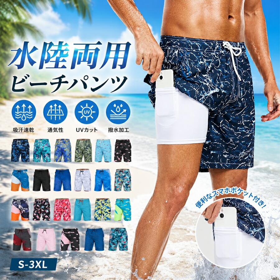 ビーチ パンツ メンズ