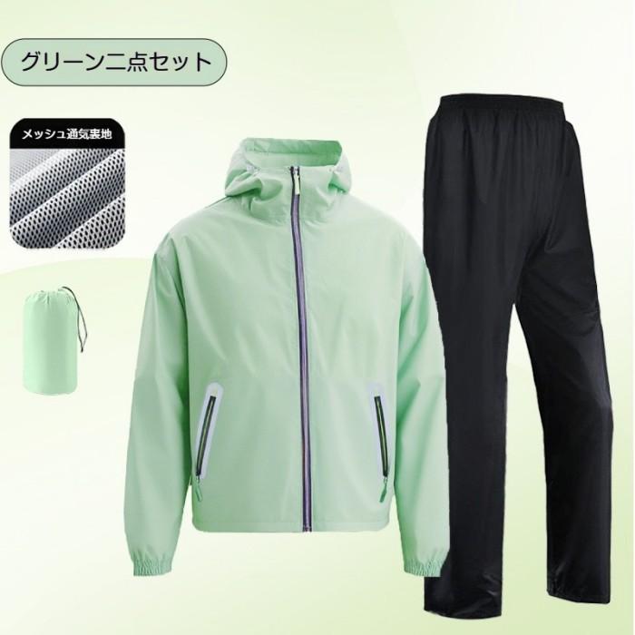 レインウェア 上下セット メンズ レディース 防水 透湿 裏メッシュ 超