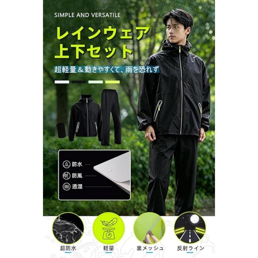 レインウェア 上下セット メンズ レディース 防水 透湿 裏メッシュ 超