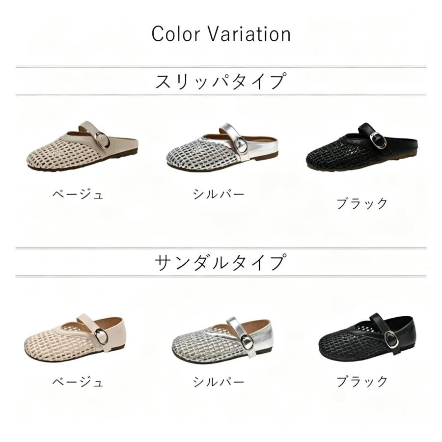 レディース メッシュフラットサンダル ストラップ付き ミュール兼用