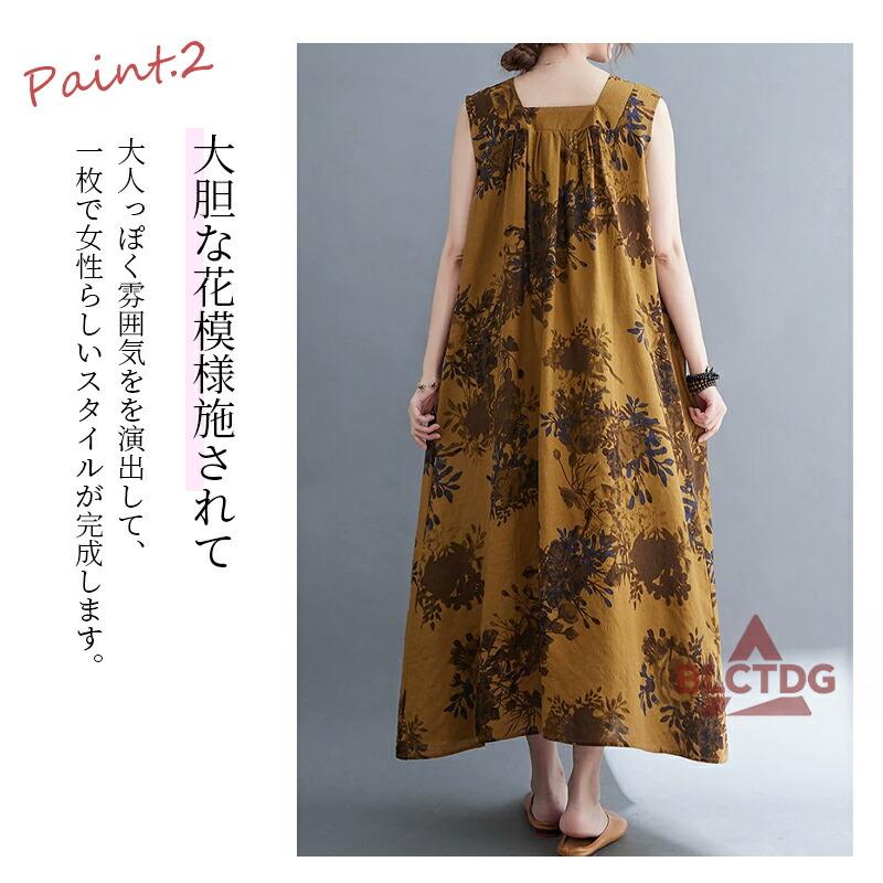 レディース 花柄 ロングワンピース ノースリーブ 前後2way Vネック 綿