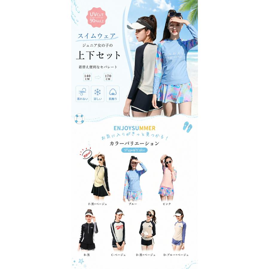 ジュニア 長袖 セパレート水着 2点セット 体型カバー パッド付き