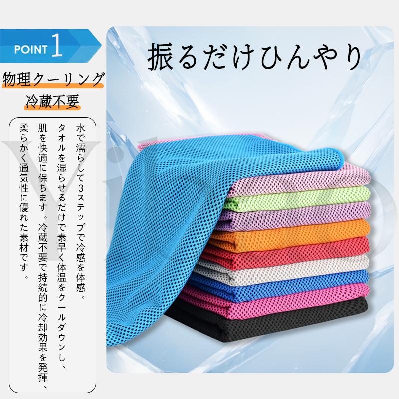 冷感タオル 2枚セット 首 暑さ対策 UPF50+ ひんやりタオル UVカット