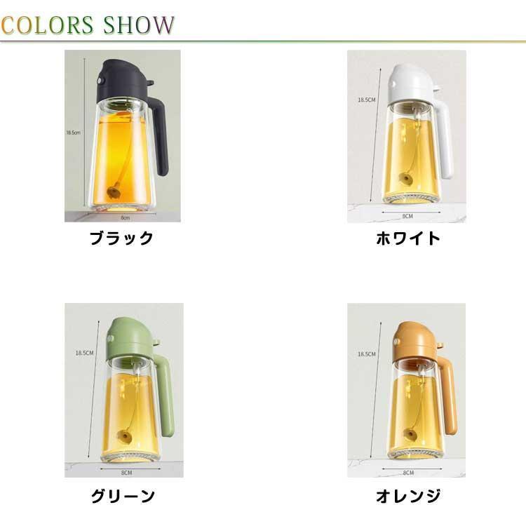 オイルスプレー 470ml 2本セット 2way ミスト ガラス製 液だれ防止
