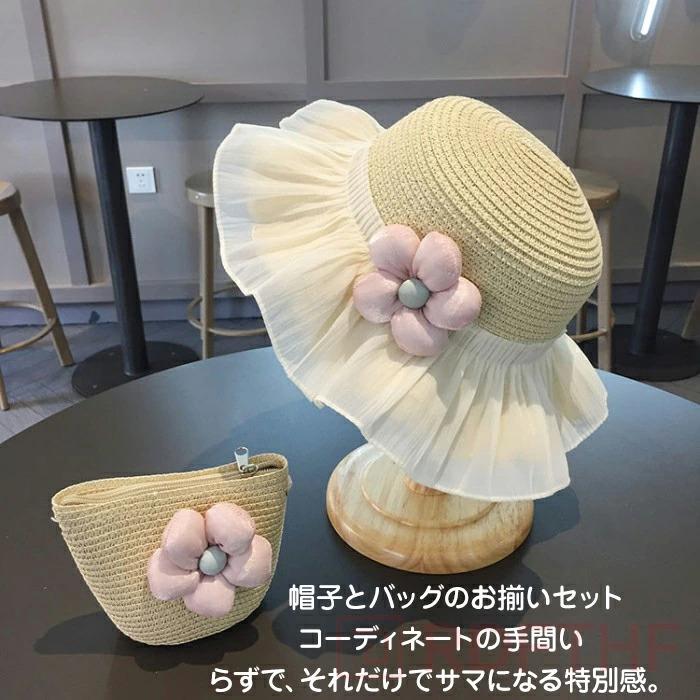 麦わら帽子 キッズ 女の子 2点セット ポシェット付き つば広 UVカット
