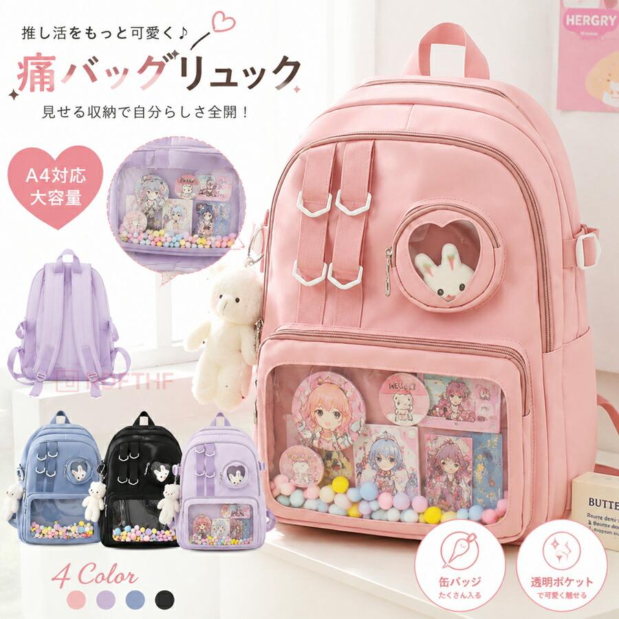 女子研究大学 痛バック (缶バッジ、バックセット) 痛バッグ リュック A4対応 大容量 透明 クリアバッグ 推し活 痛