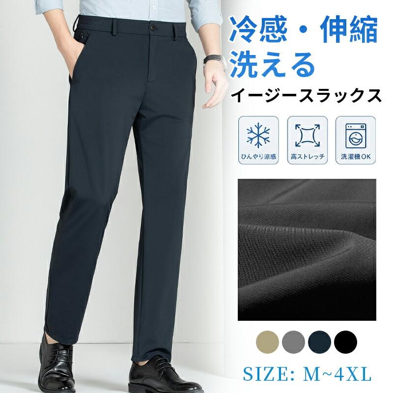 BREFING スラックス ブラック S 美品 夏用 めっちゃ涼しい スラックス メンズ 夏用 接触冷感 ストレッチ ビジネスパンツ スリム