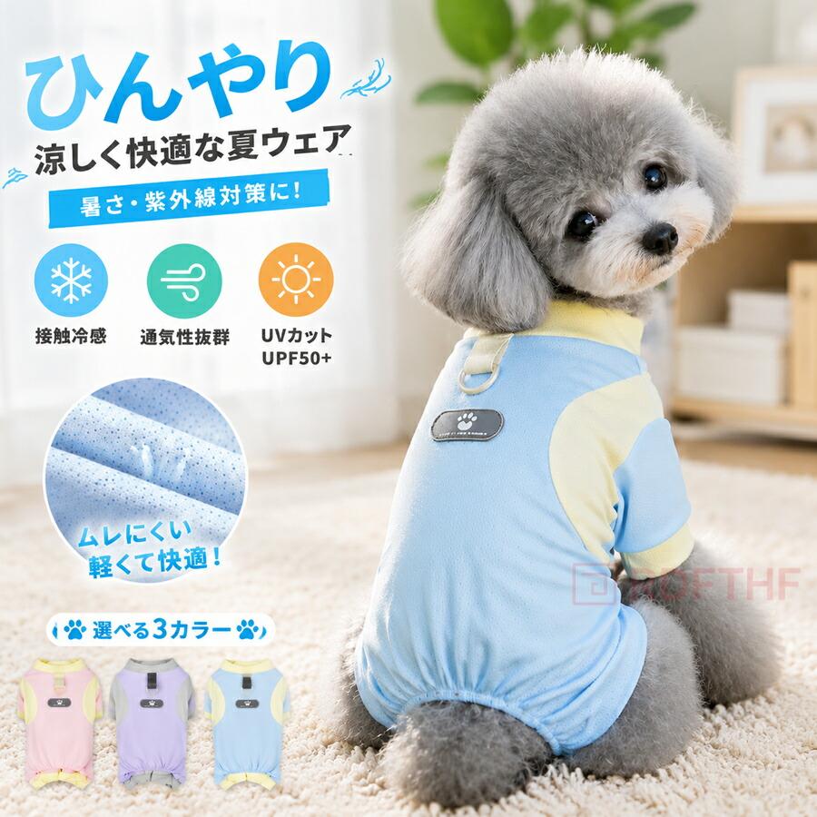 ジョイ☆防虫メッシュチワプーちゃんロンパース ジョイ☆防虫メッシュチワプーちゃんロンパース ジョイ☆防虫メッシュ