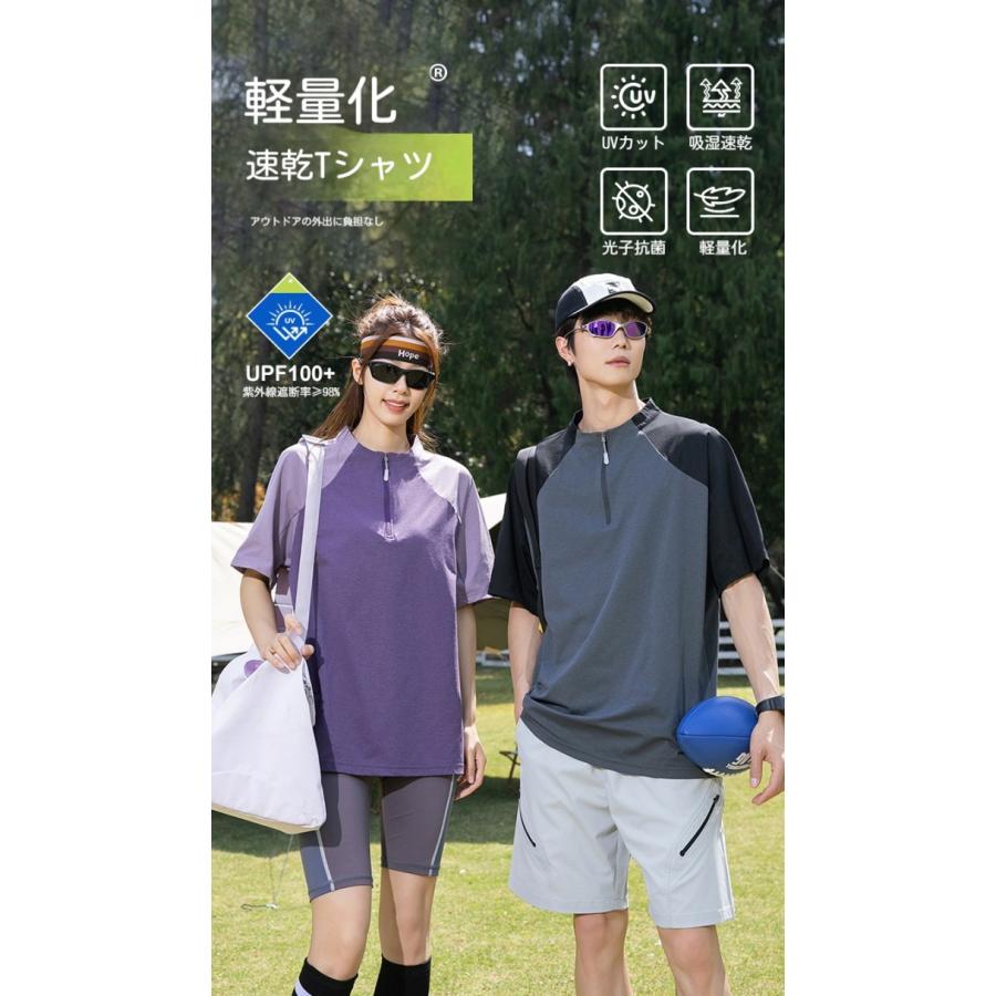 スポーツウェア 半袖 ハーフジップ Tシャツ メンズ レディース 接触冷