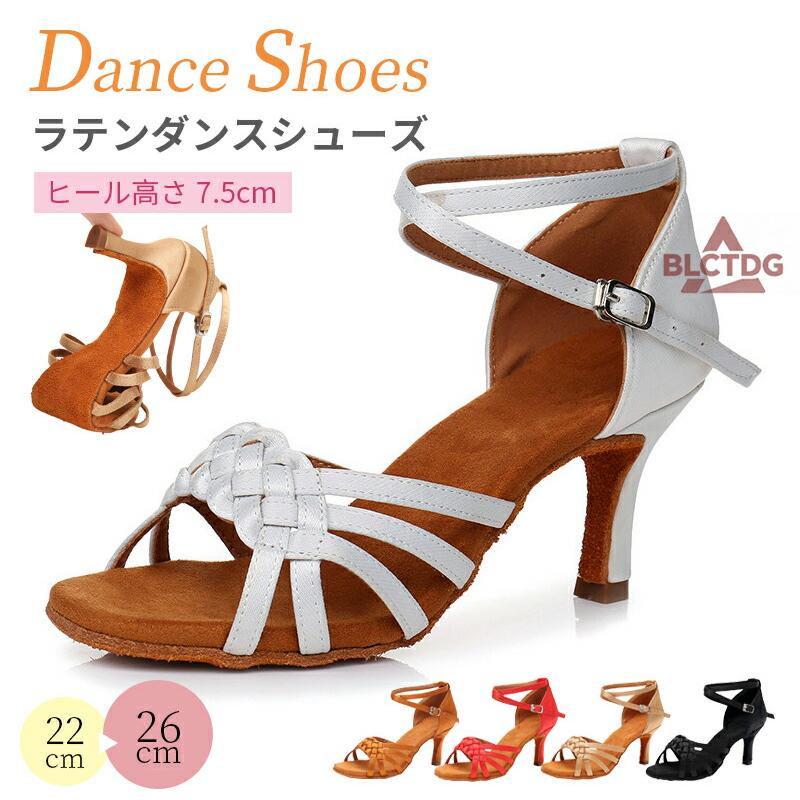 社交ダンス モダン用 白 ベージュ系バラ柄 スワロいっぱい 社交ダンス シューズ レディース ヒール7.5cm ラテンダンス サルサ