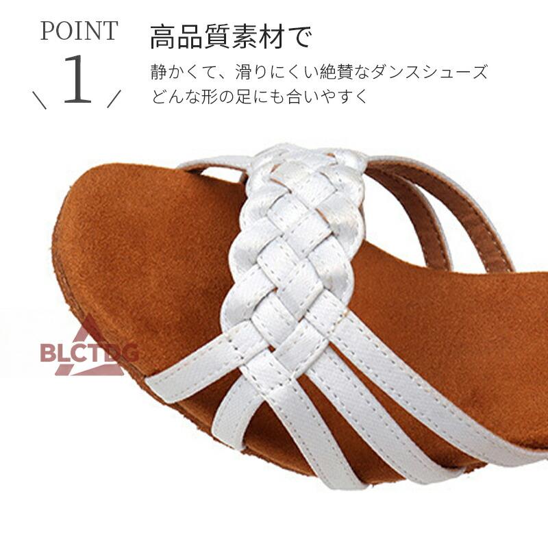 社交ダンス シューズ レディース ヒール7.5cm ラテンダンス サルサ