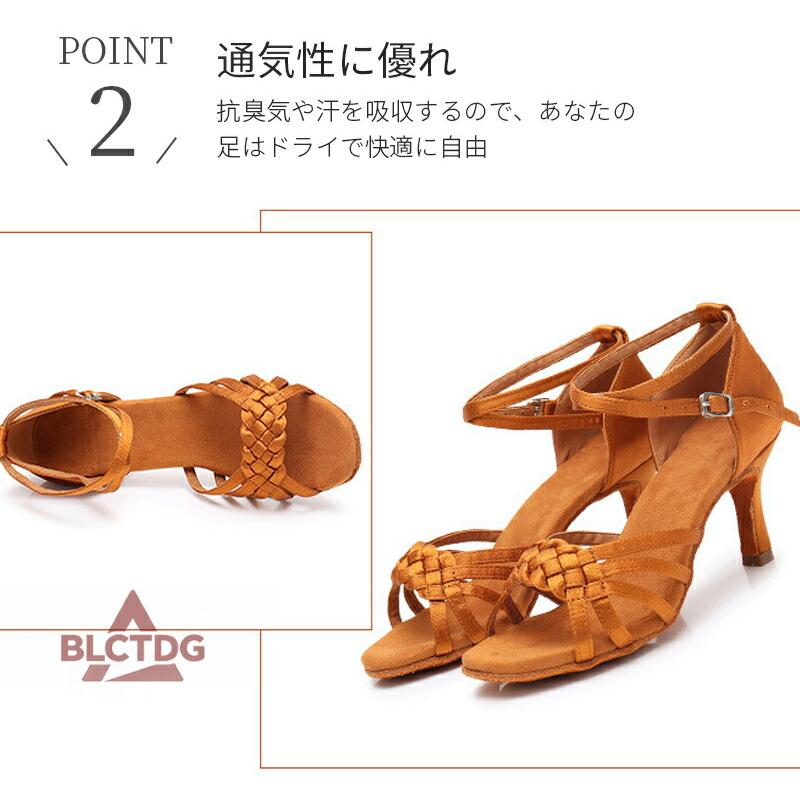 社交ダンス シューズ レディース ヒール7.5cm ラテンダンス サルサ