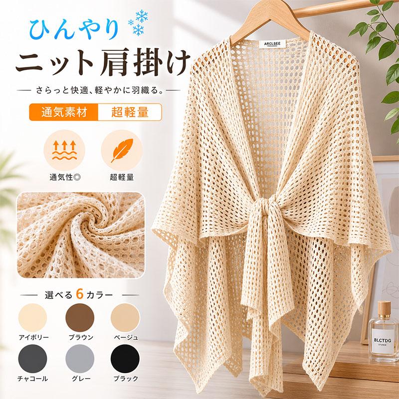UVカット カーディガン レディース 春夏 ゆったり ケープ風 ニット