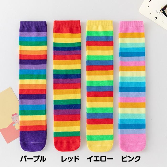 キッズ ハイソックス 2足セット レインボー色 ボーダー 女の子 靴下
