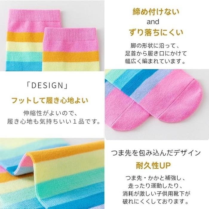 キッズ ハイソックス 2足セット レインボー色 ボーダー 女の子 靴下