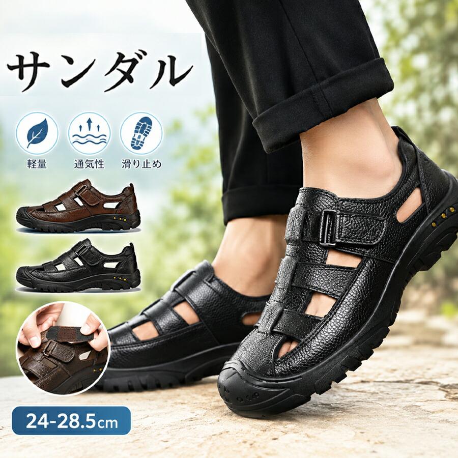 メンズ レザーグルカサンダル 幅広 コンフォートサンダル つま先保護
