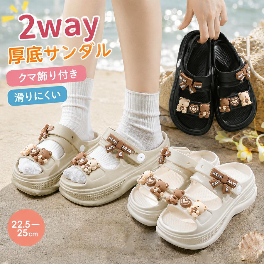 サンダル 厚底 かわいい