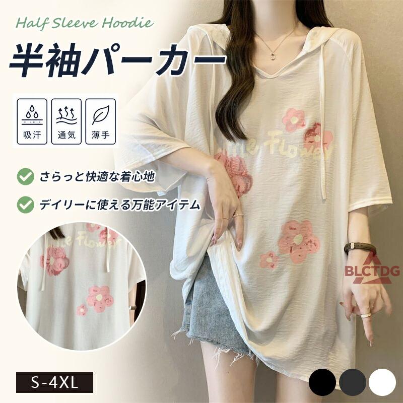 半袖パーカー レディース 夏 薄手 フード付き プルオーバー 無地