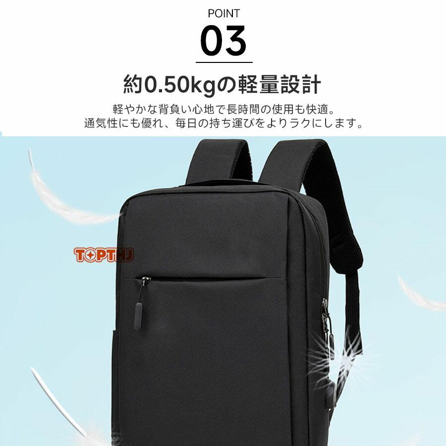 ビジネスリュック 大容量 15.6インチ PC対応 USB充電ポート付き 軽量