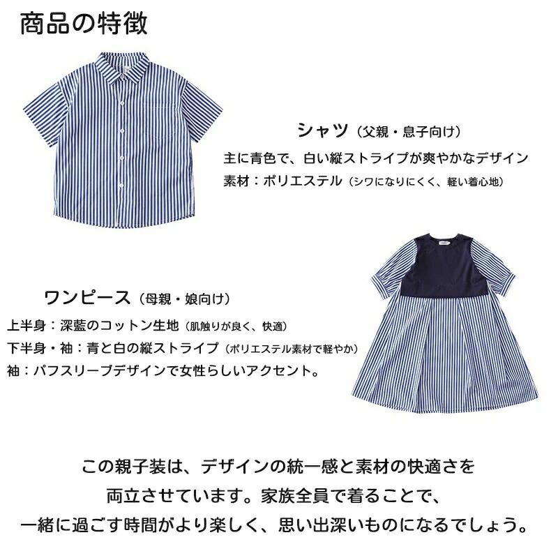親子ペアルック Tシャツ ワンピース 半袖 夏 親子コーデ 家族お揃い