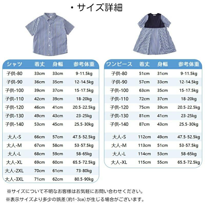 親子ペアルック Tシャツ ワンピース 半袖 夏 親子コーデ 家族お揃い