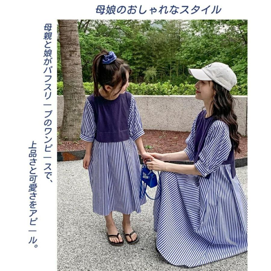 親子ペアルック Tシャツ ワンピース 半袖 夏 親子コーデ 家族お揃い