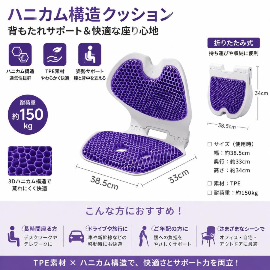 ゲルクッション ハニカム構造 腰サポート クッション 通気性 冷感