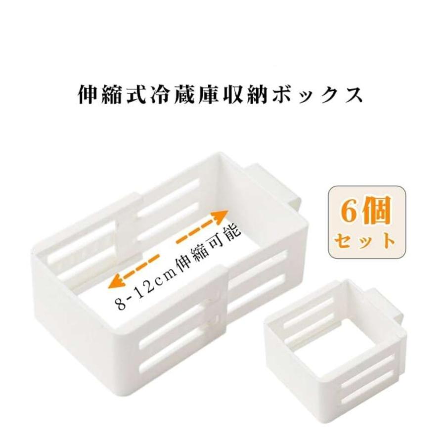冷蔵庫 収納ボックス 伸縮式 棚下収納 スライド式 調味料 チューブ