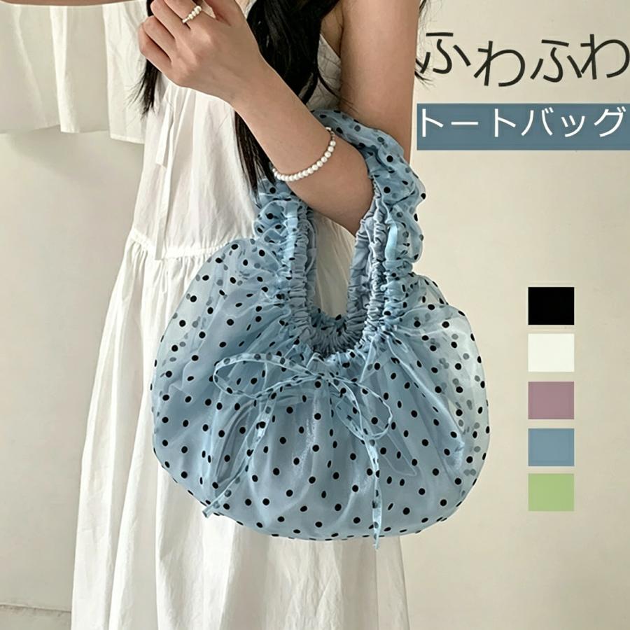 チュール トートバッグ レディース 水玉 ドット フリル ミニトート
