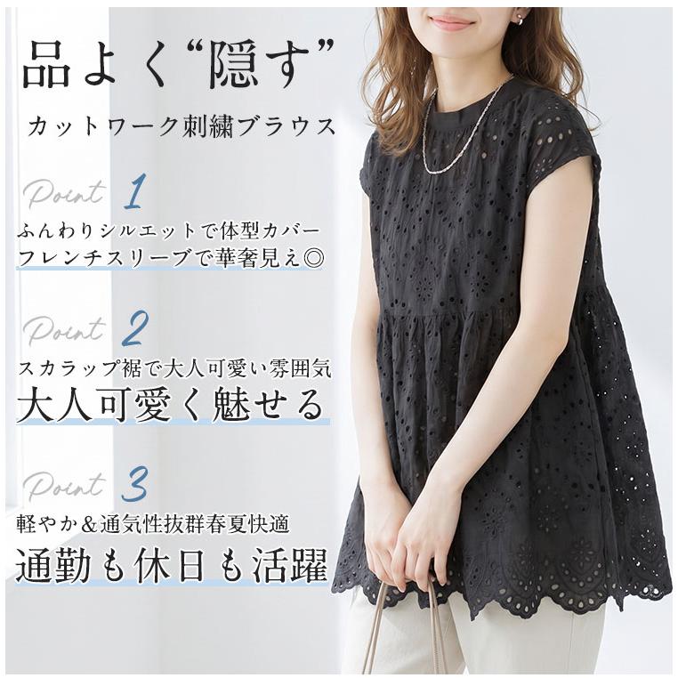 ブラウス レディース 半袖 刺繍 カットワーク レース フレンチスリーブ