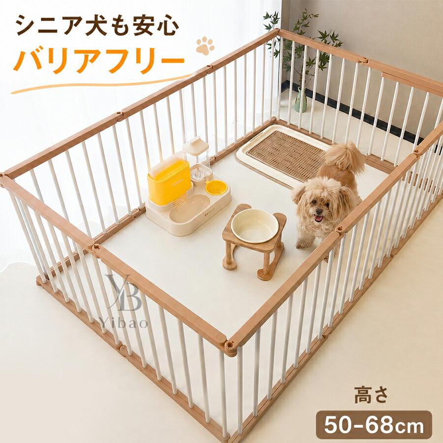 ペットサークル 犬用 ドア付き 拡張可能 ジョイントパーツ付き 置く