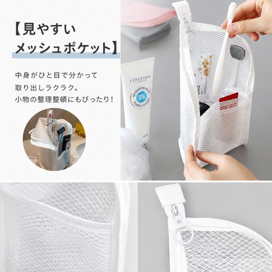 トラベルポーチ 吊り下げ セット 防水 メッシュ 自立式 折りたたみ