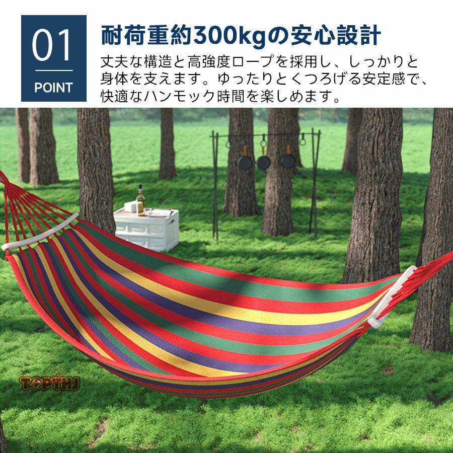 ハンモック 1〜2人用 吊り下げ式 木枠付き 耐荷重300kg 200×100cm