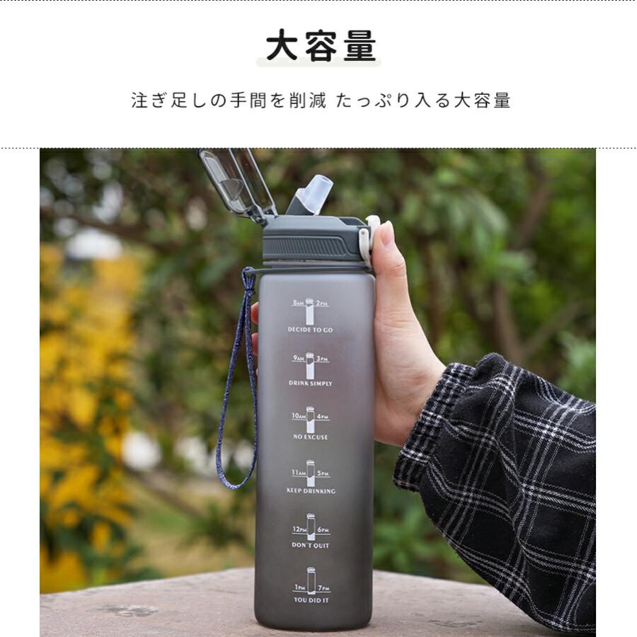 ウォーターボトル 1L 水筒 スポーツボトル BPAフリー 軽量 ワンタッチ