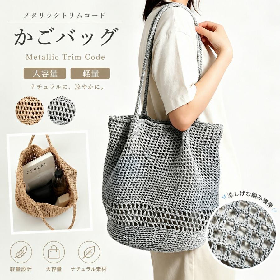 かごバッグ レディース ミニトートバッグ メタリック 編み込み