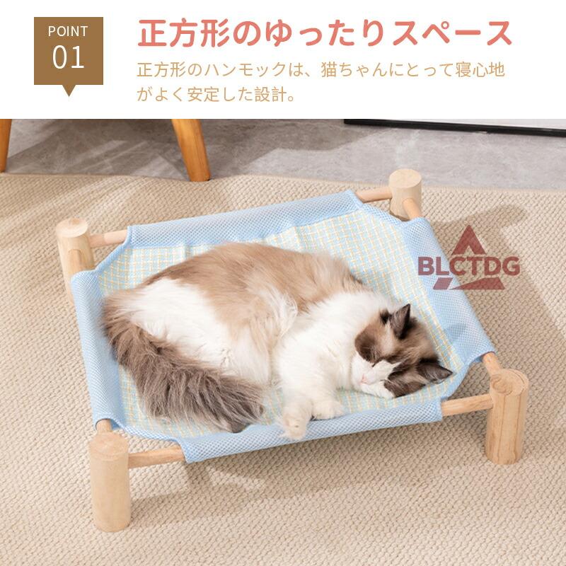 猫 ハンモック ベッド 木製 自立式 洗える キャットハンモック 室内用