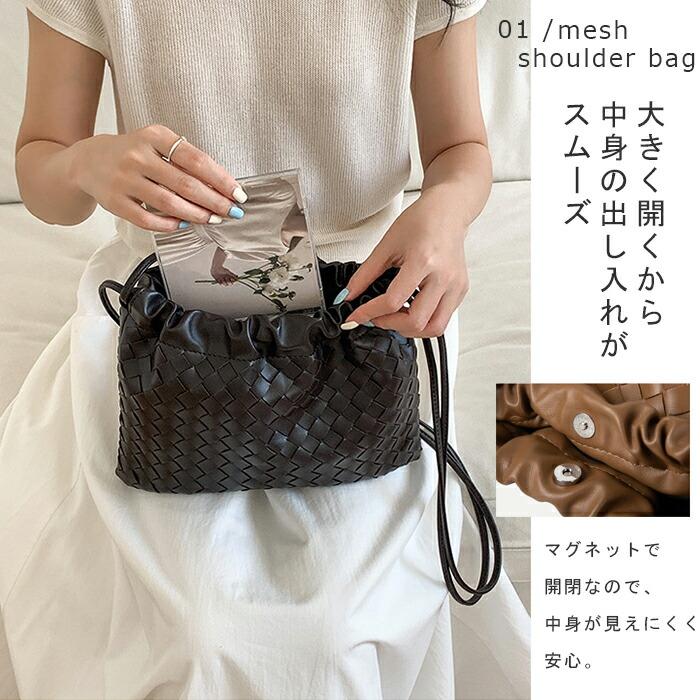 レディース 編みかごバッグ ショルダーバッグ 斜め掛け対応 巾着タイプ 
